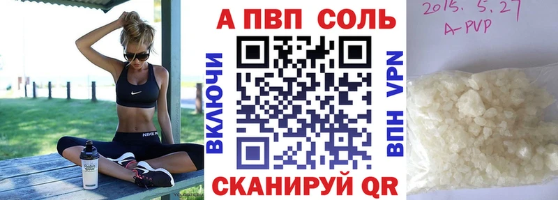 APVP кристаллы  Дедовск 