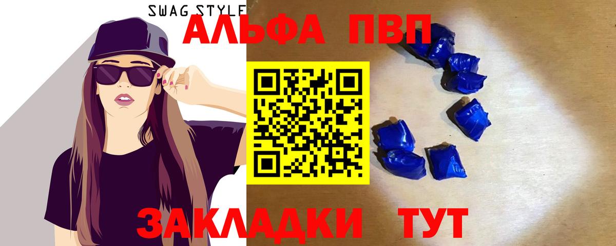A PVP Соль  Alpha-PVP крисы CK  A PVP крисы CK  Вход с VPN  Дедовск 