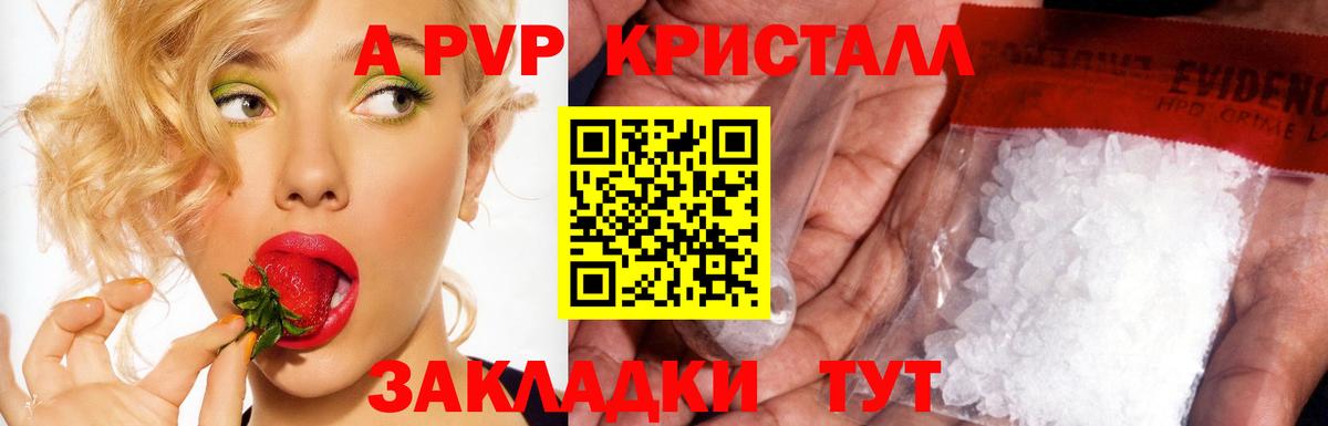 Alpha-PVP СК КРИС Дедовск