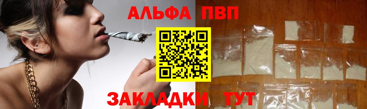 Alpha PVP  Альфа ПВП кристаллы  Дедовск  Alpha-PVP СК КРИС 