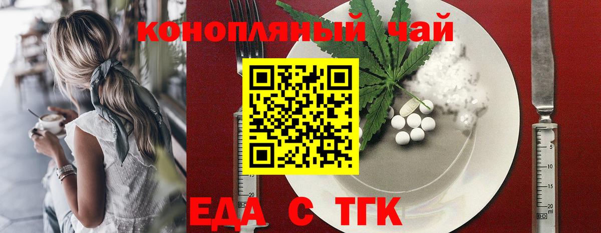 Дедовск  Еда ТГК конопля  Вход с VPN 