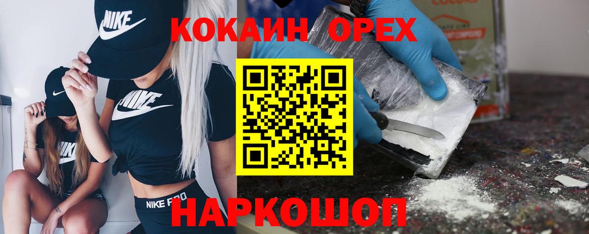 Дедовск  КОКАИН VHQ  закладки  Вход с VPN  COCAIN FishScale 