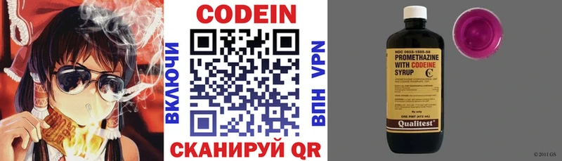 Codein напиток Lean (лин)  Дедовск 