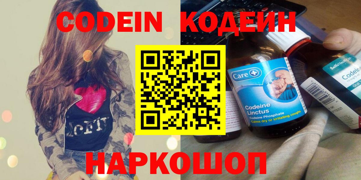 Кодеиновый сироп Lean Purple Drank  Дедовск 