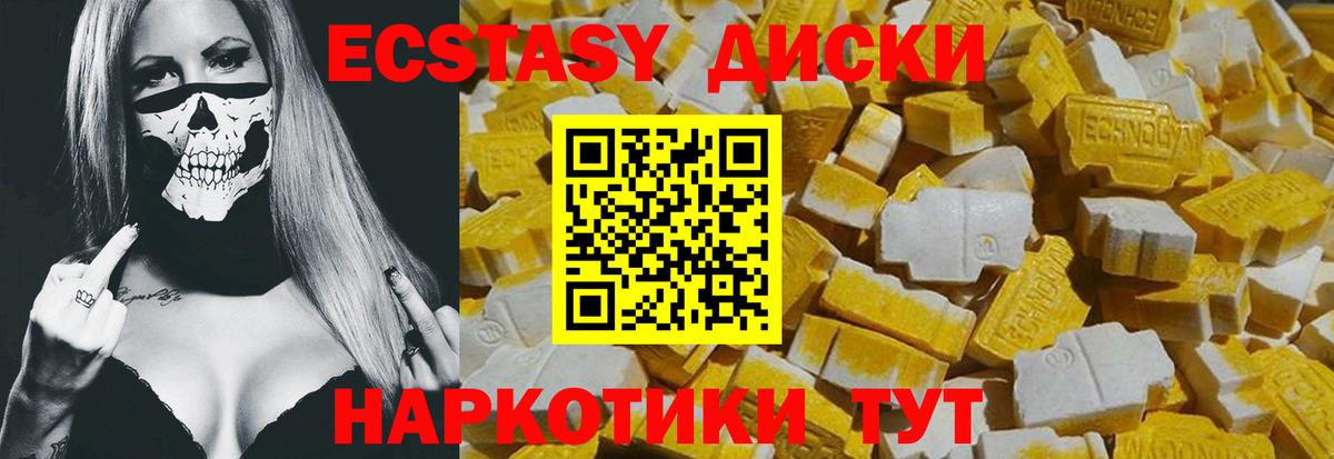 кракен вход  Дедовск  ЭКСТАЗИ 300 mg  ЭКСТАЗИ VHQ 