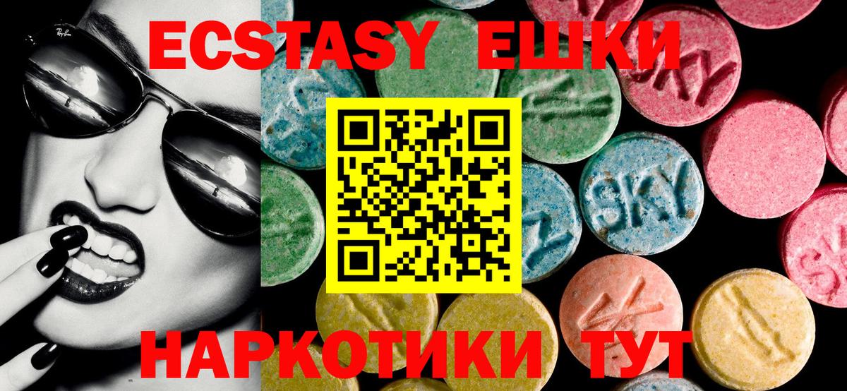 наркота  Экстази  Дедовск  ЭКСТАЗИ MDMA  Вход с VPN  Экстази VHQ 