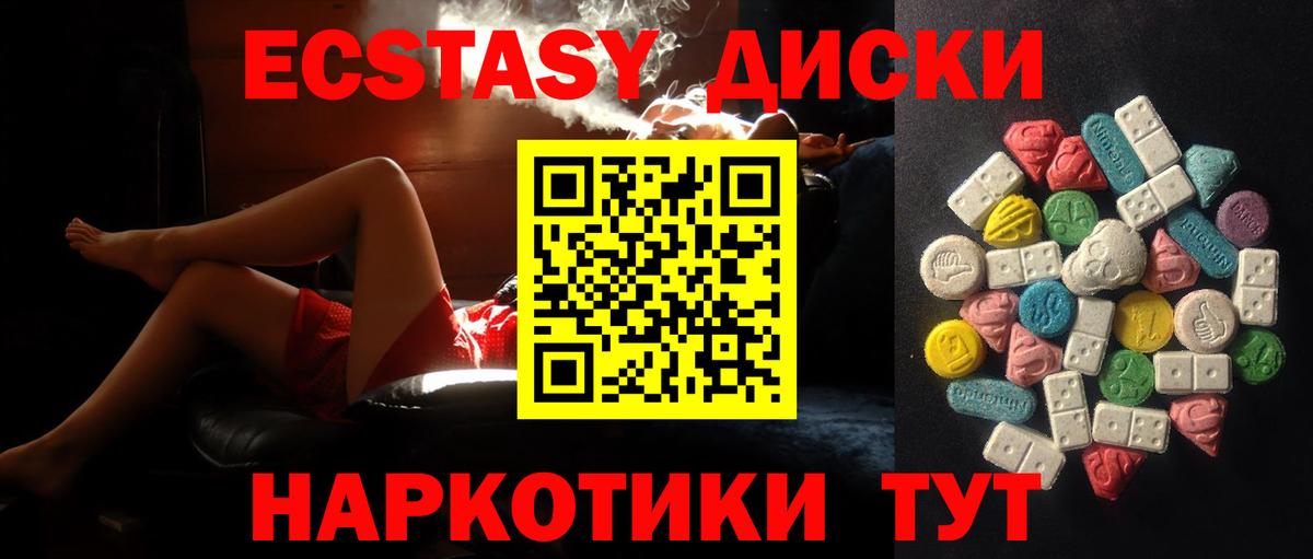 Ecstasy Дубай Дедовск