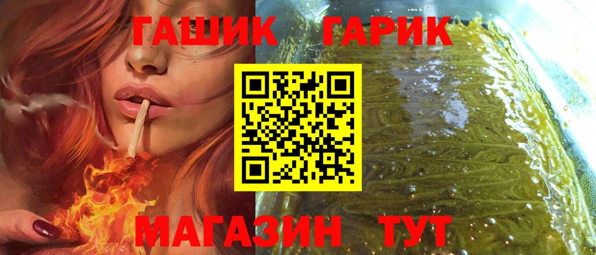 ГАШ индика сатива  ГАШ Cannabis  Дедовск 