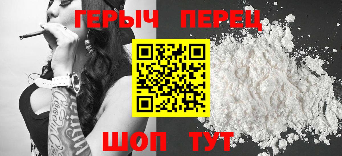 Героин  Дедовск  Героин герыч 