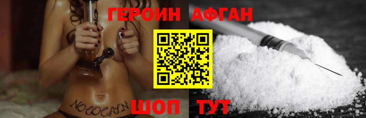 Героин VHQ Дедовск