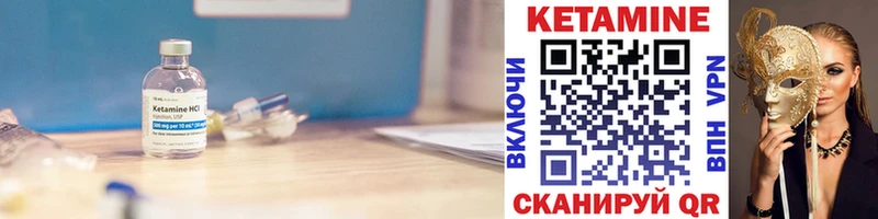 КЕТАМИН VHQ Дедовск