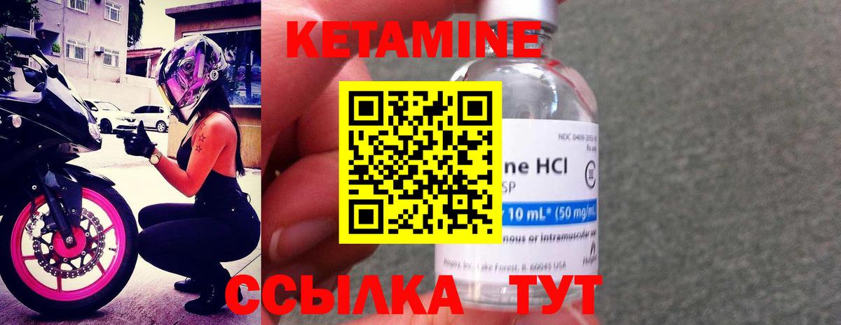 Кетамин ketamine Дедовск