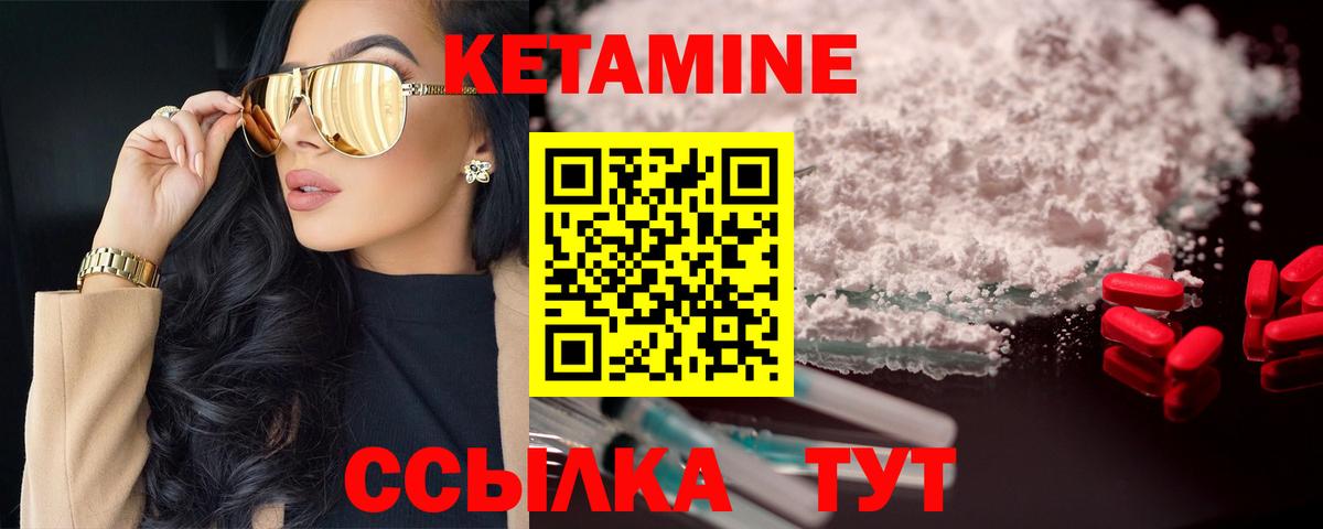 Дедовск  Кетамин VHQ  КЕТАМИН ketamine  Вход с VPN 