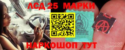 марки lsd Беслан