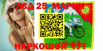 марки lsd Беслан