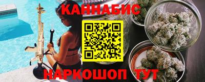 гашишное масло Можайск