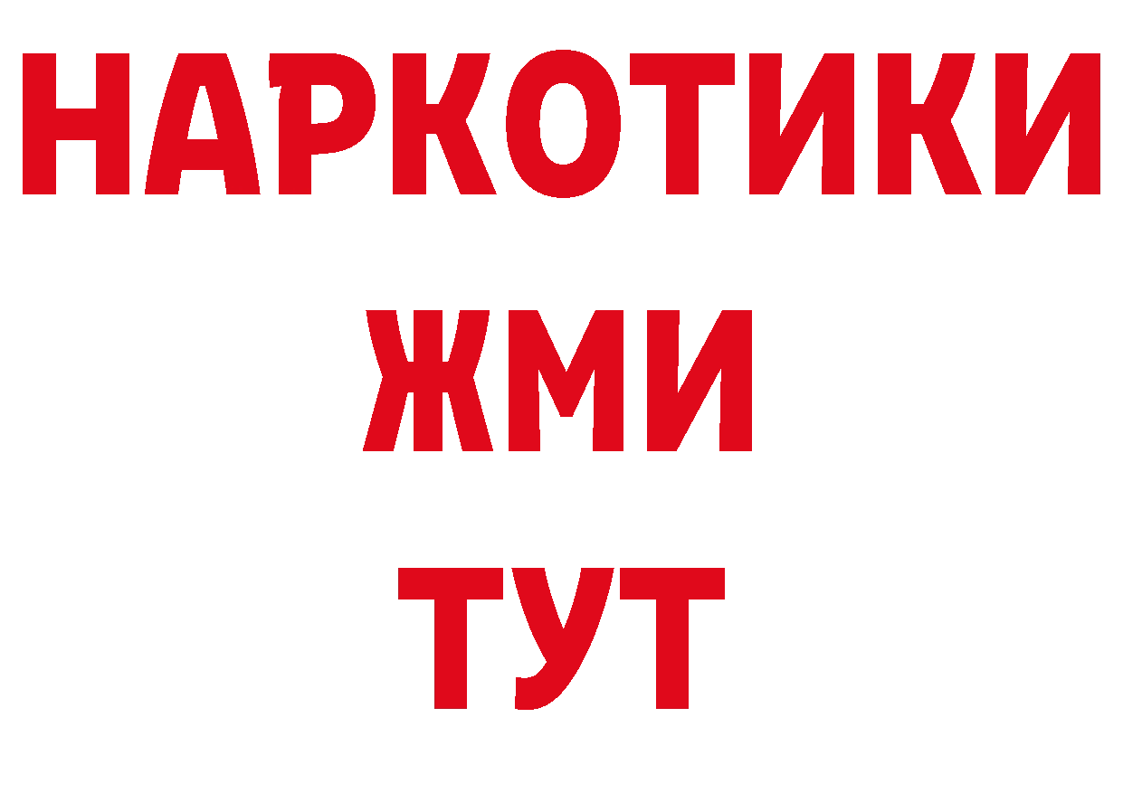 Бутират GHB ТОР площадка блэк спрут Дедовск