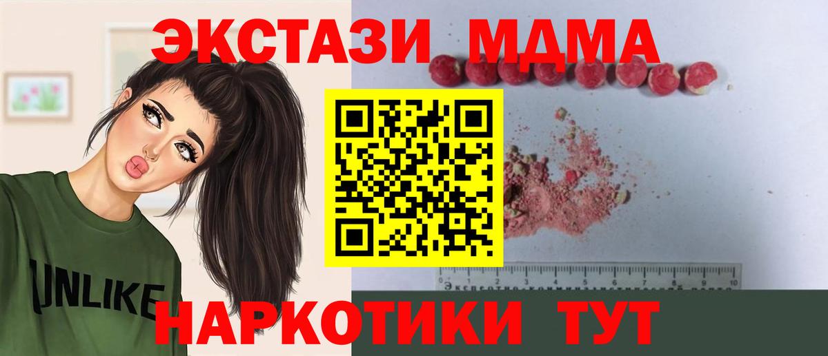 МДМА Molly Дедовск