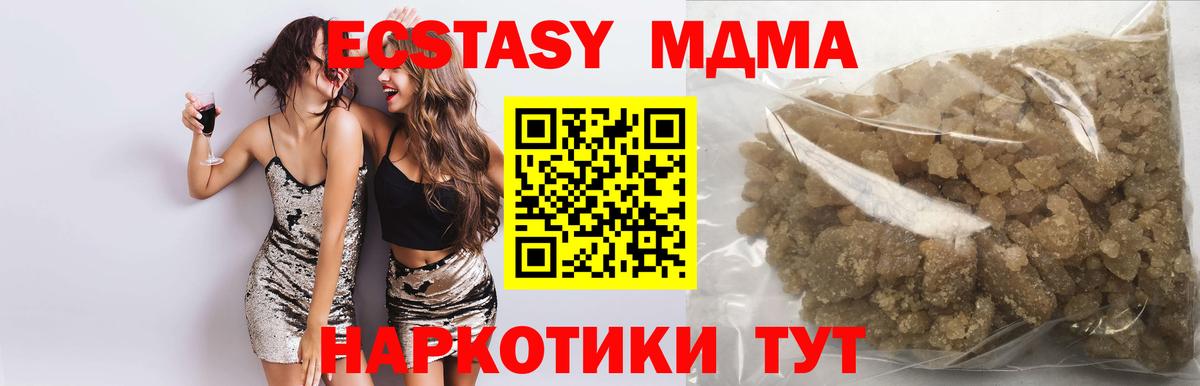 MDMA Molly  Вход с VPN  Дедовск  MDMA  МДМА Molly 