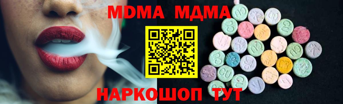 MDMA молли  Дедовск  MDMA Molly 