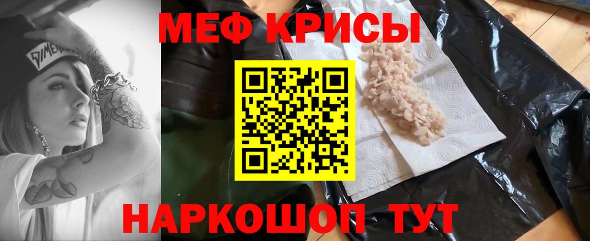 Мефедрон  Дедовск