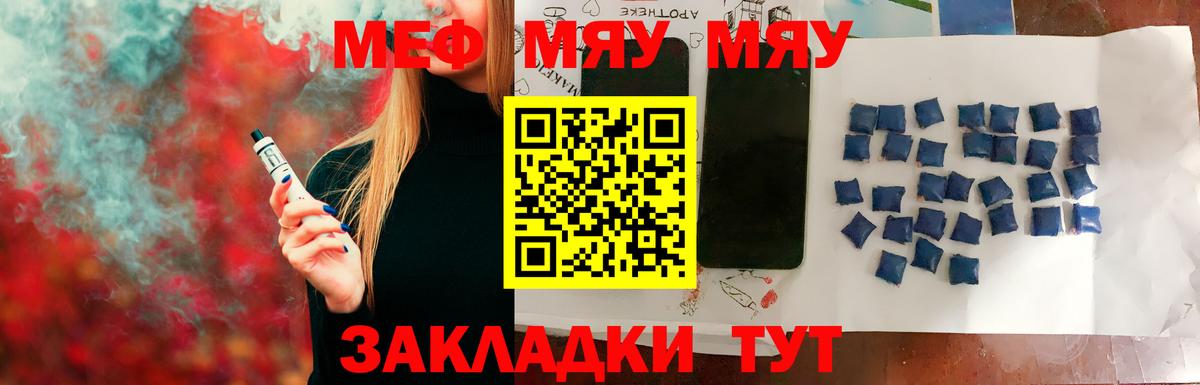 Мефедрон  Дедовск