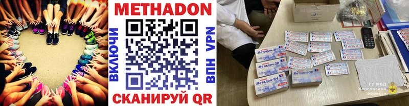 МЕТАДОН белоснежный  Дедовск 