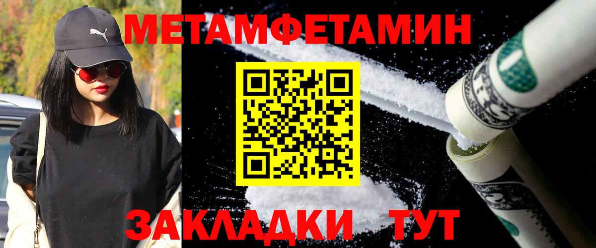 Метамфетамин мет  Дедовск 