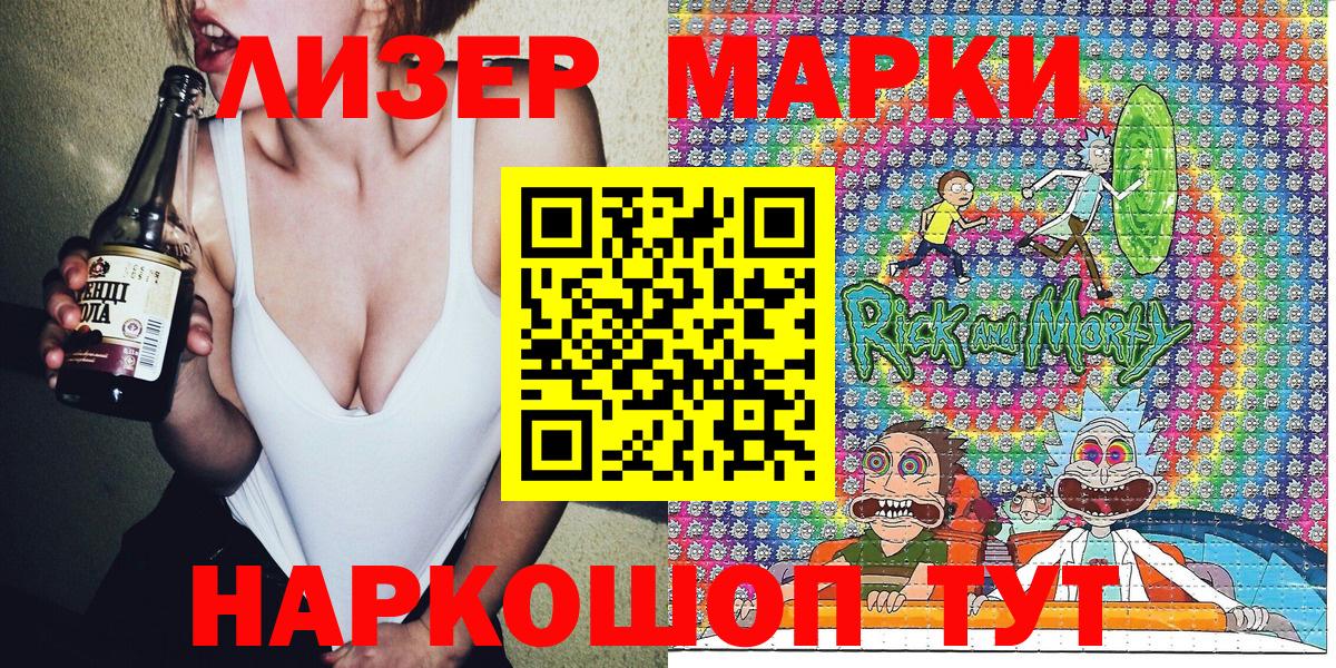 Наркотические марки 1,8мг  Дедовск  Наркотические марки  Наркотические марки 1,8мг 