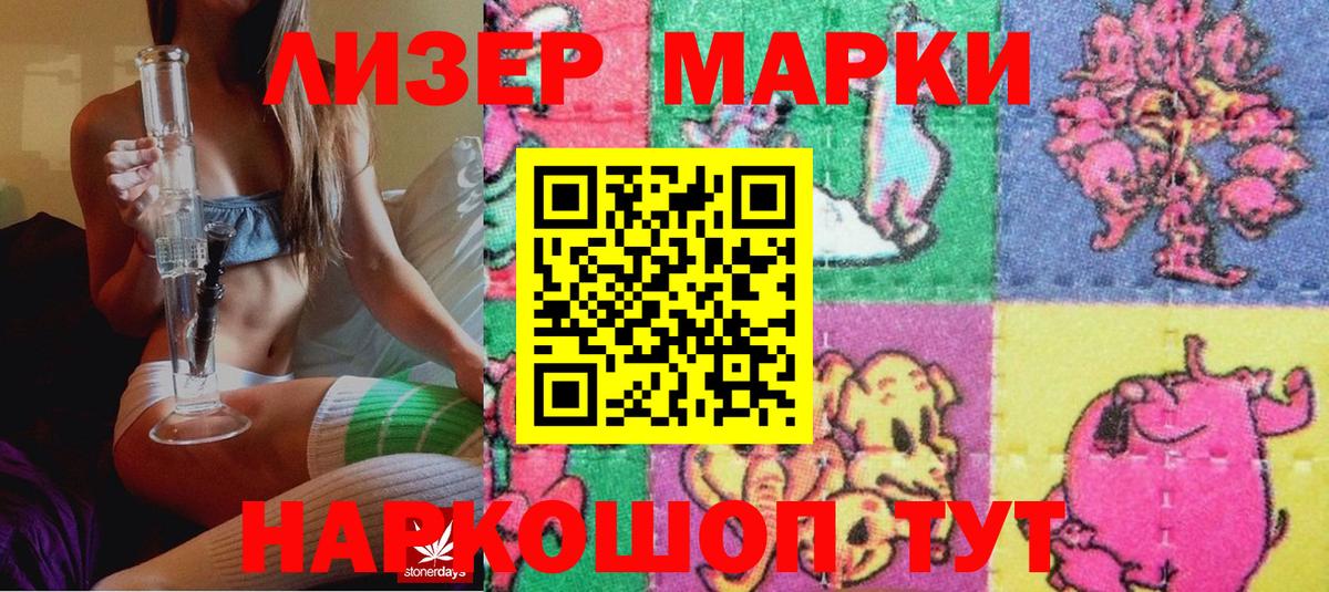 Дедовск  Марки N-bome 1500мкг  Вход с VPN 