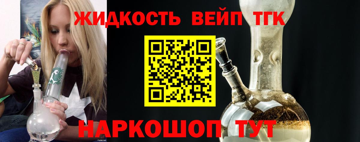 Дистиллят ТГК THC oil Дедовск