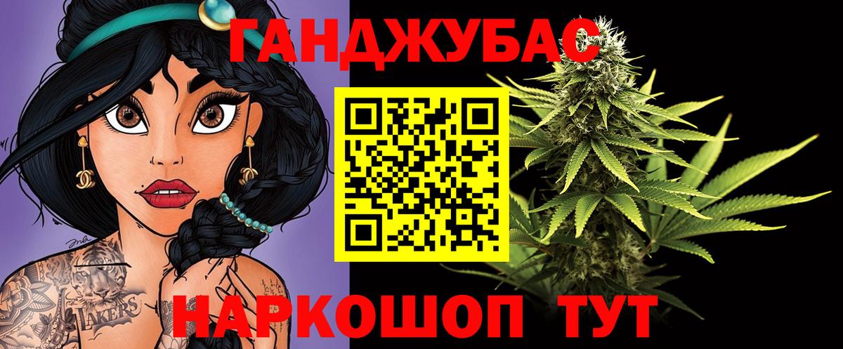 Канабис SATIVA & INDICA Дедовск