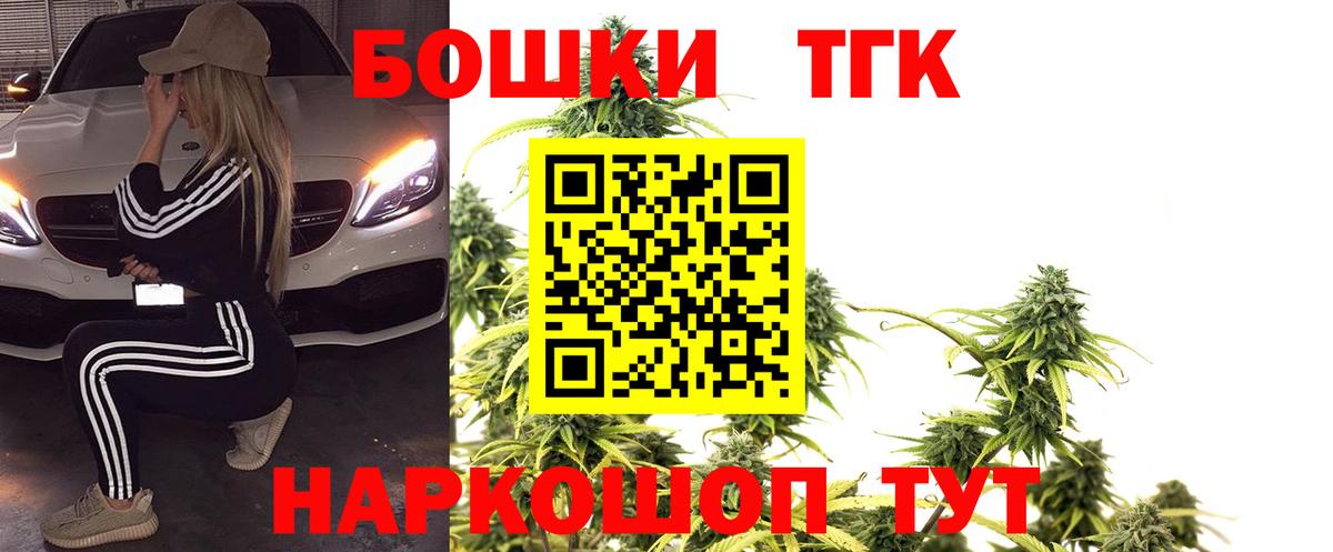 Дедовск  Марихуана THC 21%  Шишки марихуана гибрид  Вход с VPN  Бошки марихуана MAZAR 