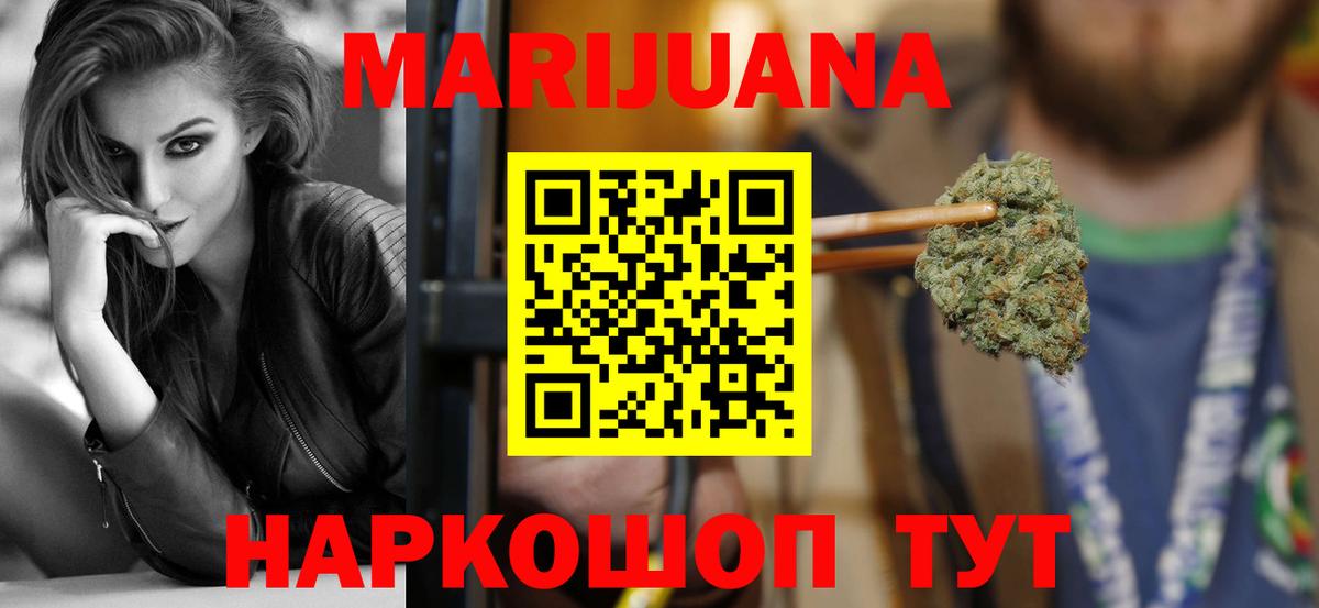 Конопля Bruce Banner Дедовск