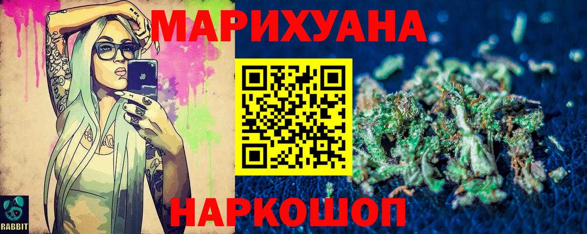МАРИХУАНА Дедовск